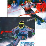 チロリアジャパンのスキースクールパンフの表紙